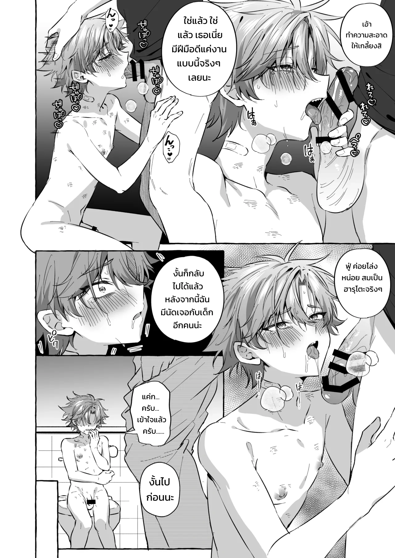 อยากเป็นสัตว์เลี้ยงของคนที่ชอบจนโดนฝึกแทบหมดสติ